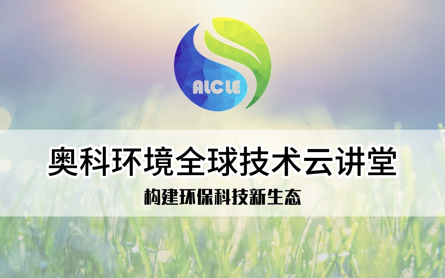 高效水处理膜法技术:新型中空纤维纳滤膜的开发与应用哔哩哔哩bilibili