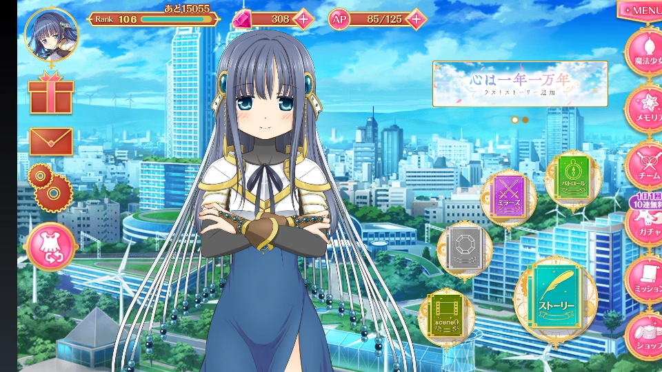 【魔法纪录】带着你的便当去追环彩羽去!