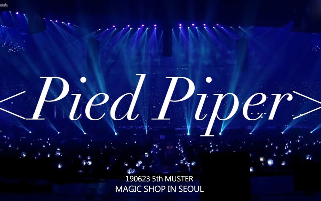 [图]【防弹少年团】《Pied Piper》现场版 @190623 五期FM首尔场