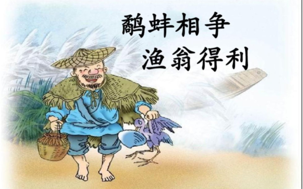 中国成语动画故事100