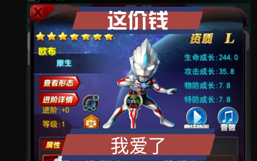 lz奥特曼系列ol角色解析欧布原生