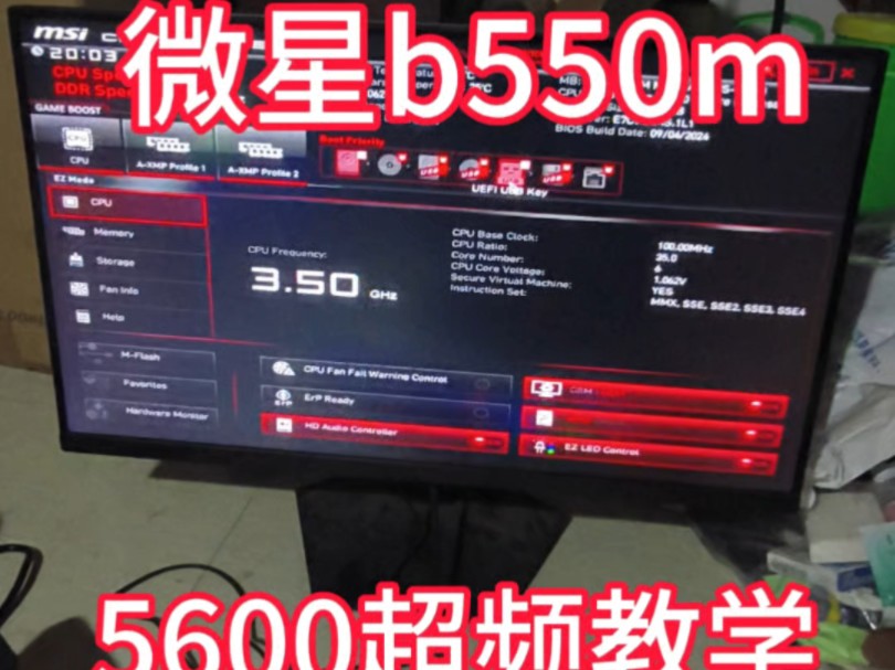 微星5600超频作业 御三家已经出完了哔哩哔哩bilibili