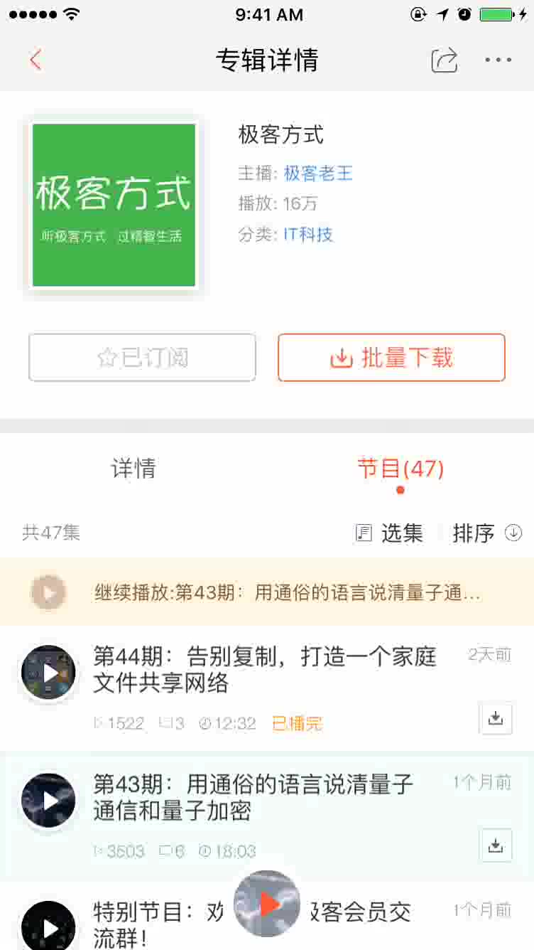 极客方式44:使用iPhone 轻松访问Mac上的文件哔哩哔哩bilibili