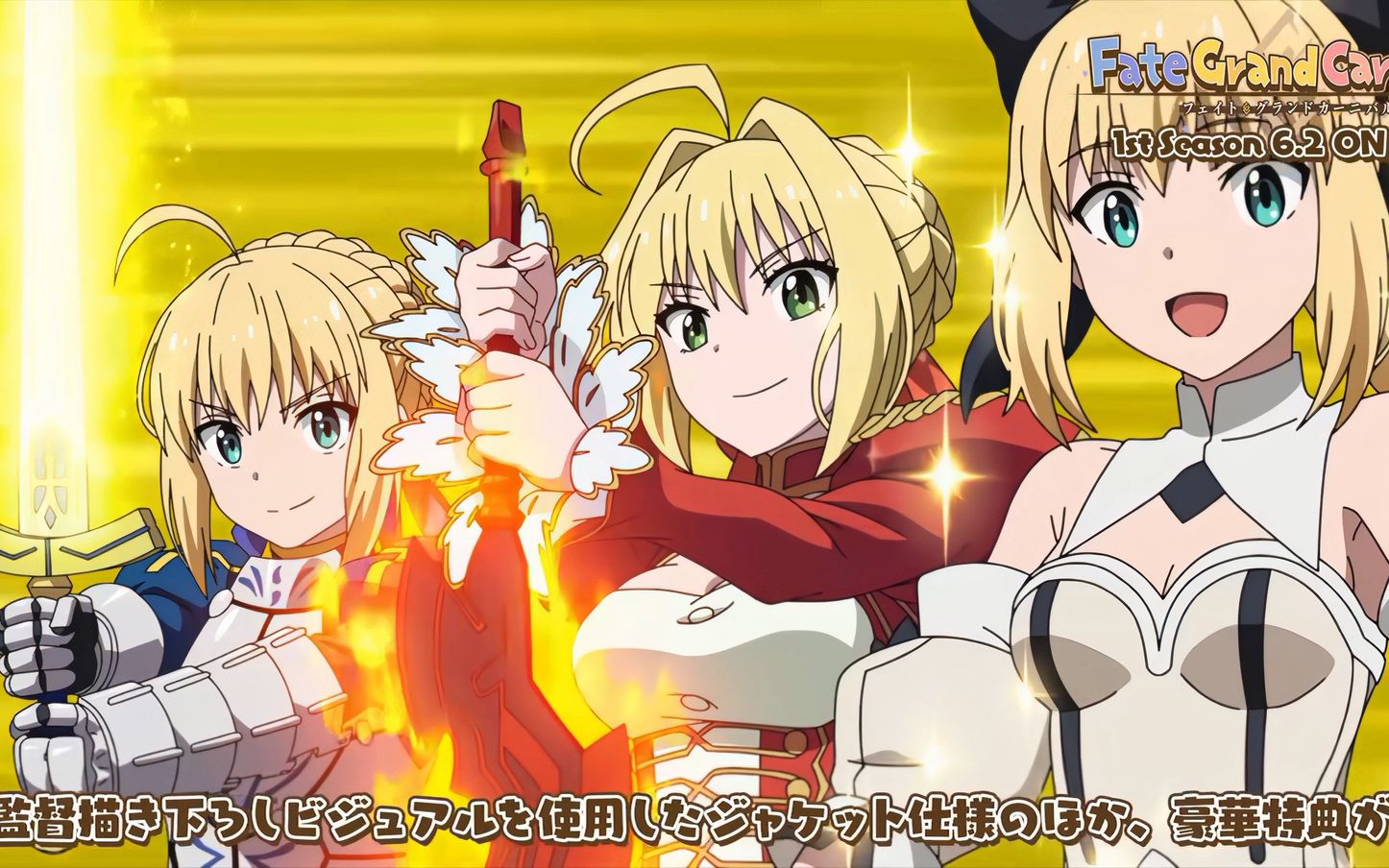 6月4k画质fgo嘉年华fategrandcarnivalop映像4k收藏级画质