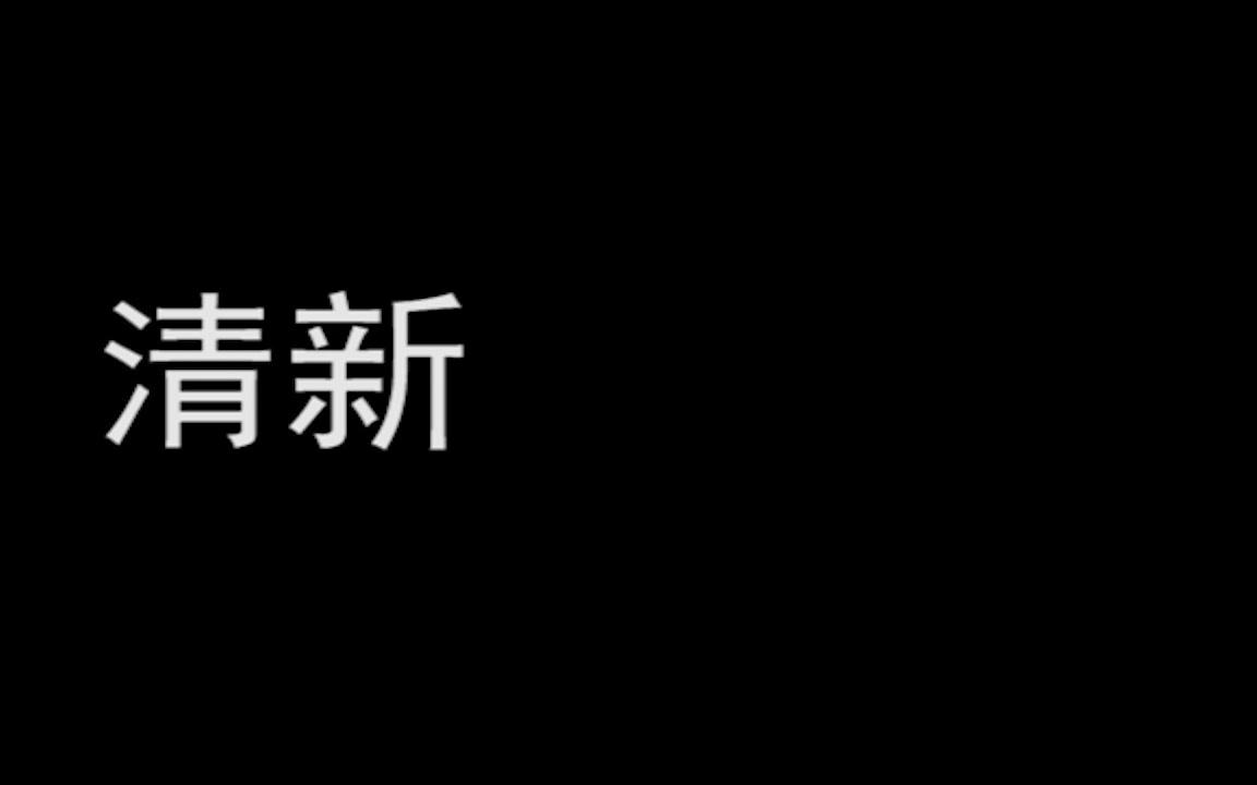 校园歌手大赛快闪宣传视频哔哩哔哩bilibili