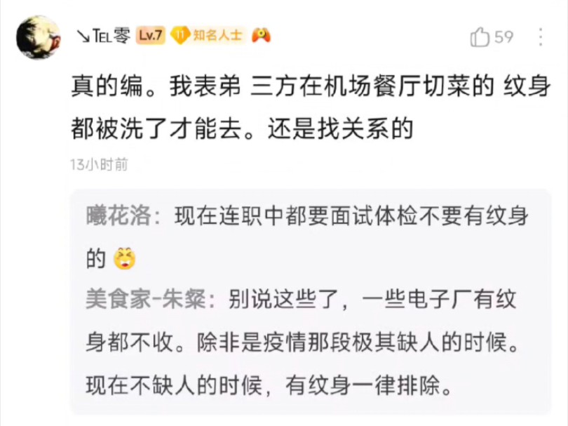 在评论区乱编小故事,被8u们锐评惨了哔哩哔哩bilibili