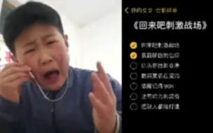 Tải video: 《回来吧，刺激战场》