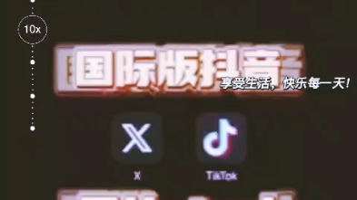 三月份国际版抖音Tiktok安卓免拔卡最新版安装教程哔哩哔哩bilibili