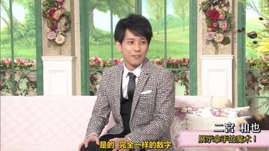 弱くても勝てます】二宮和也_哔哩哔哩_bilibili