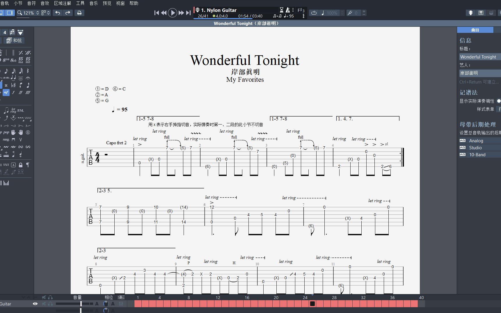 【自扒乐谱】岸部眞明 Wonderful Tonight 吉他谱哔哩哔哩bilibili