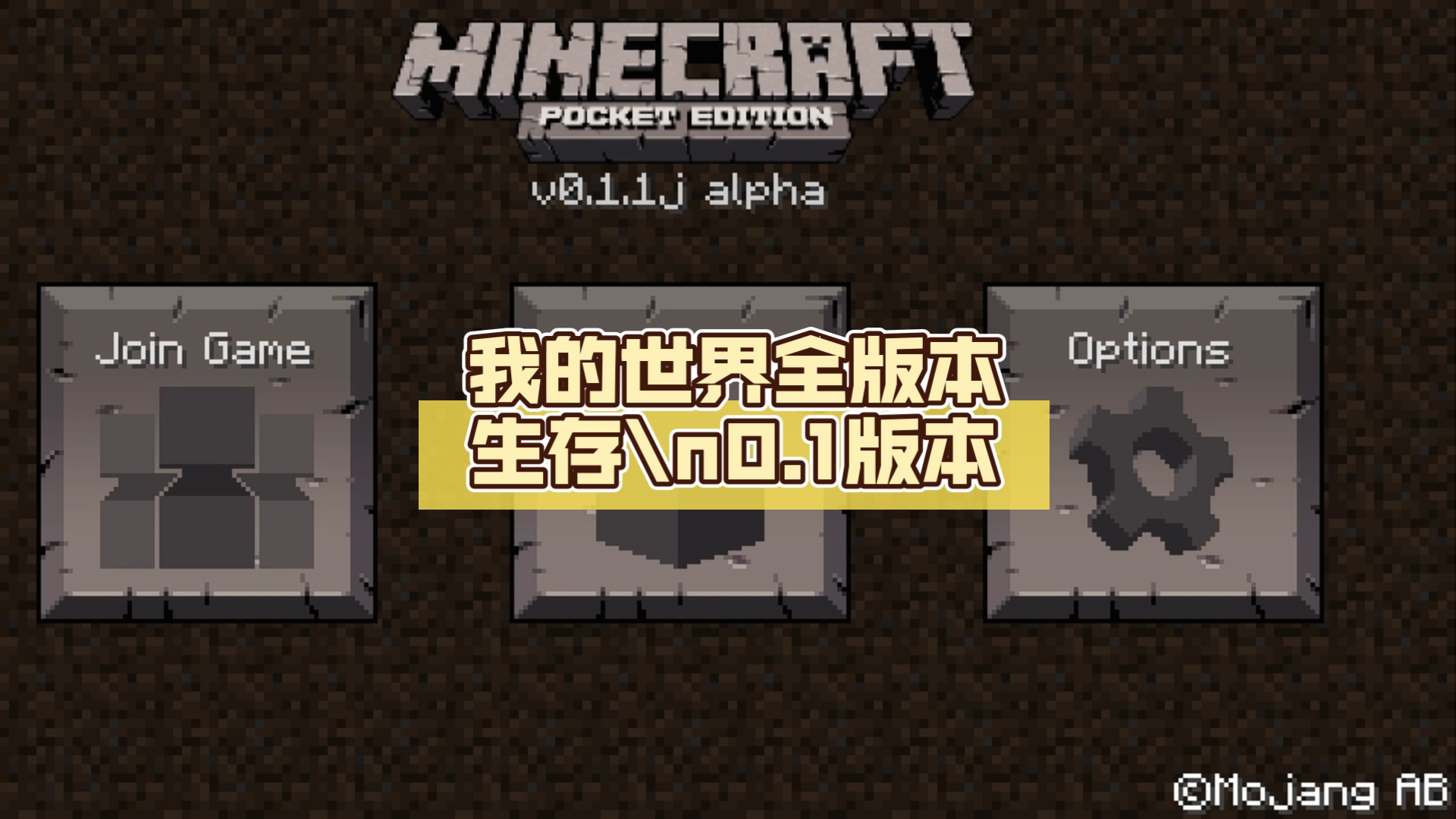 我的世界0.16.0=我的世界 0160版
