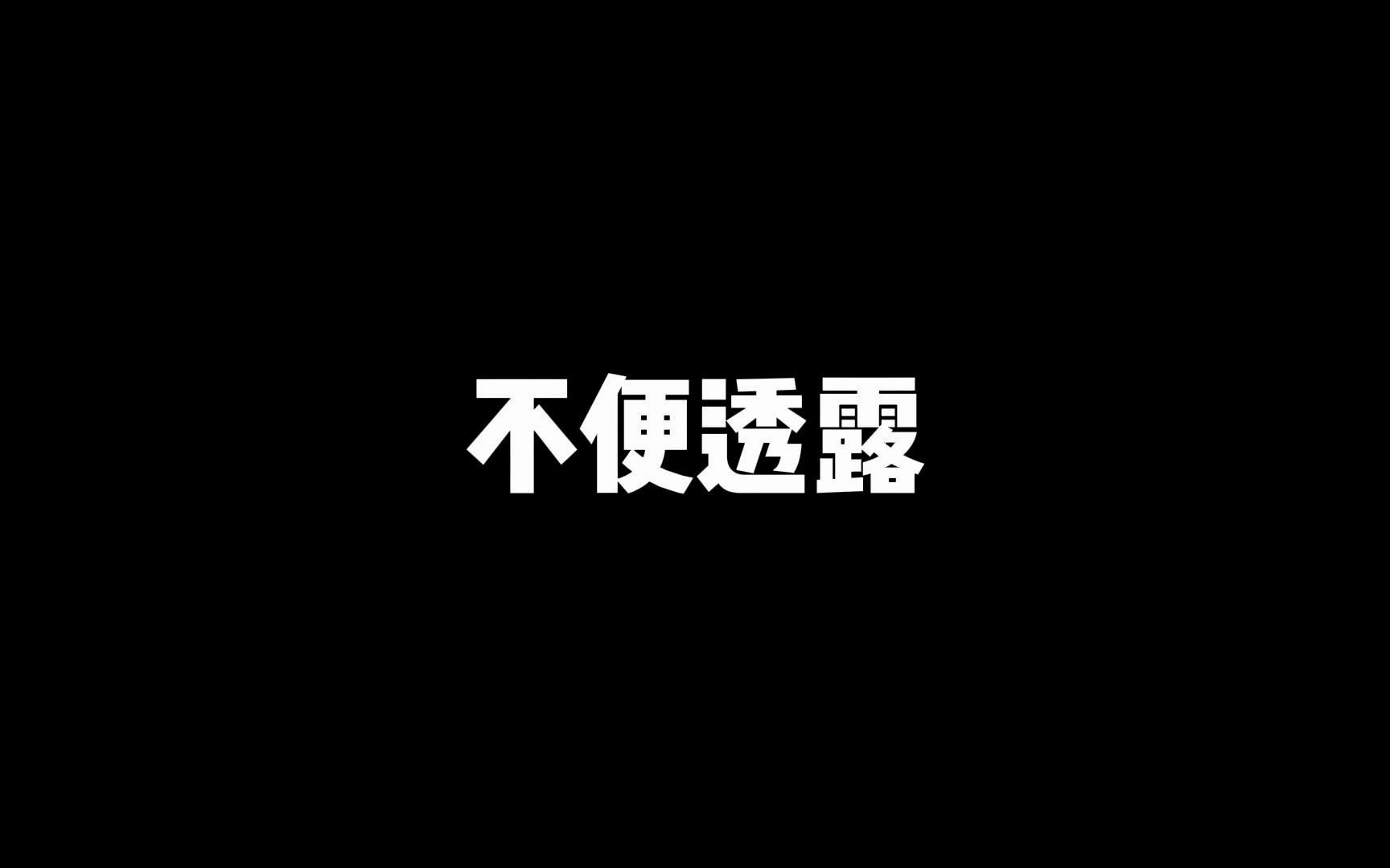 无尾黄皮子:黄天祥的修炼哔哩哔哩bilibili