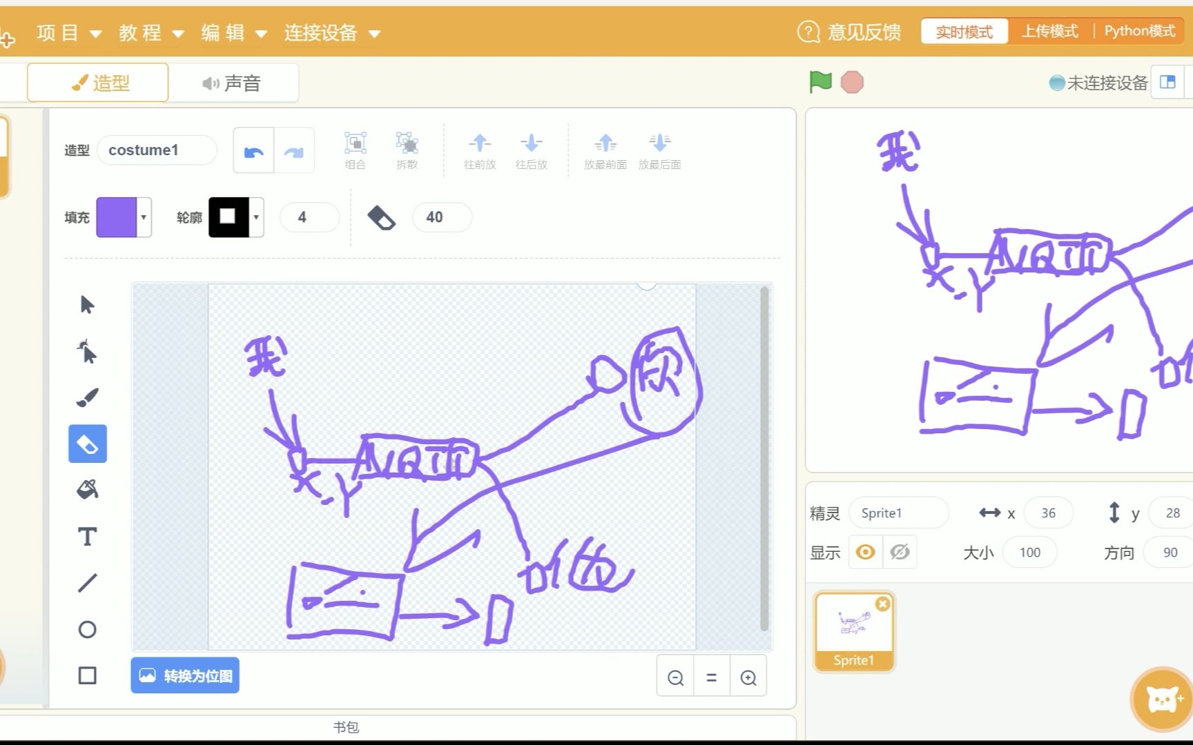 当我尝试用Mind+制作多人联机游戏...(2:帧同步)哔哩哔哩bilibili