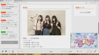 Download Video: 【美妙天堂】priparadio 第五回