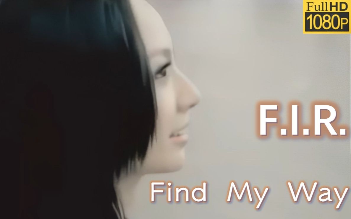 [图]【1080P重制版】F.I.R.飞儿乐团 - Find My Way 官方MV 五专经典