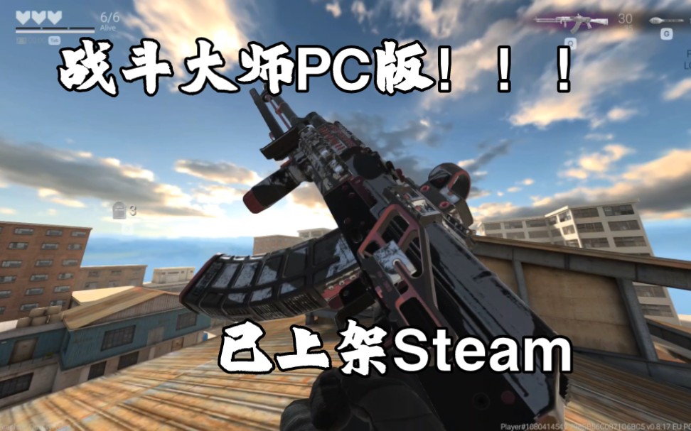 战斗大师(COMBATMASTER)已上架Steam