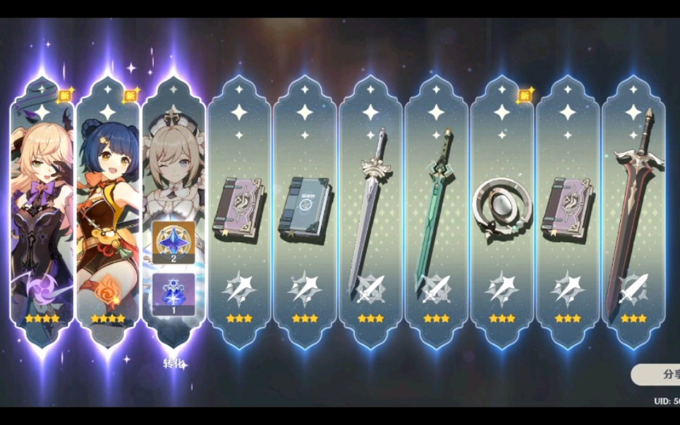 【原神抽卡】我又来了!我就想说为什么!别人的自抽号都有5星!