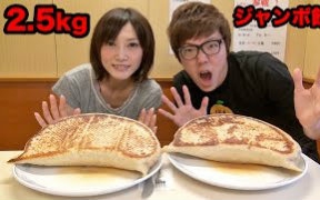 [图]【hikakin vs 木下佑哗】2.5kg饺子大胃对决！