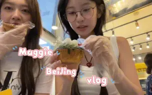 Descargar video: 【Maggie】麦麦的北京vlog