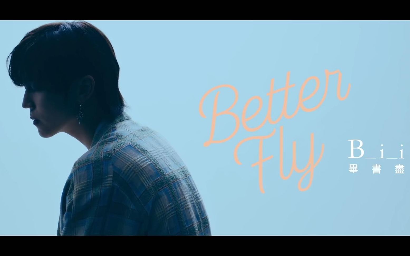 【Official MV】Better Fly  Bii 毕书尽哔哩哔哩bilibili