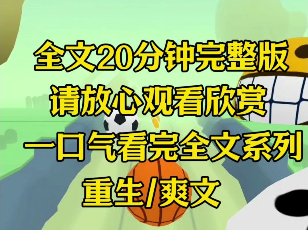 【一口气更完】嫂子相信激素可以转性,每天都给五岁女儿转,前世我极力劝说,重生后我让她无力回天哔哩哔哩bilibili