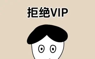 Download Video: 学会这招，以后追剧看电影再也不用VIP