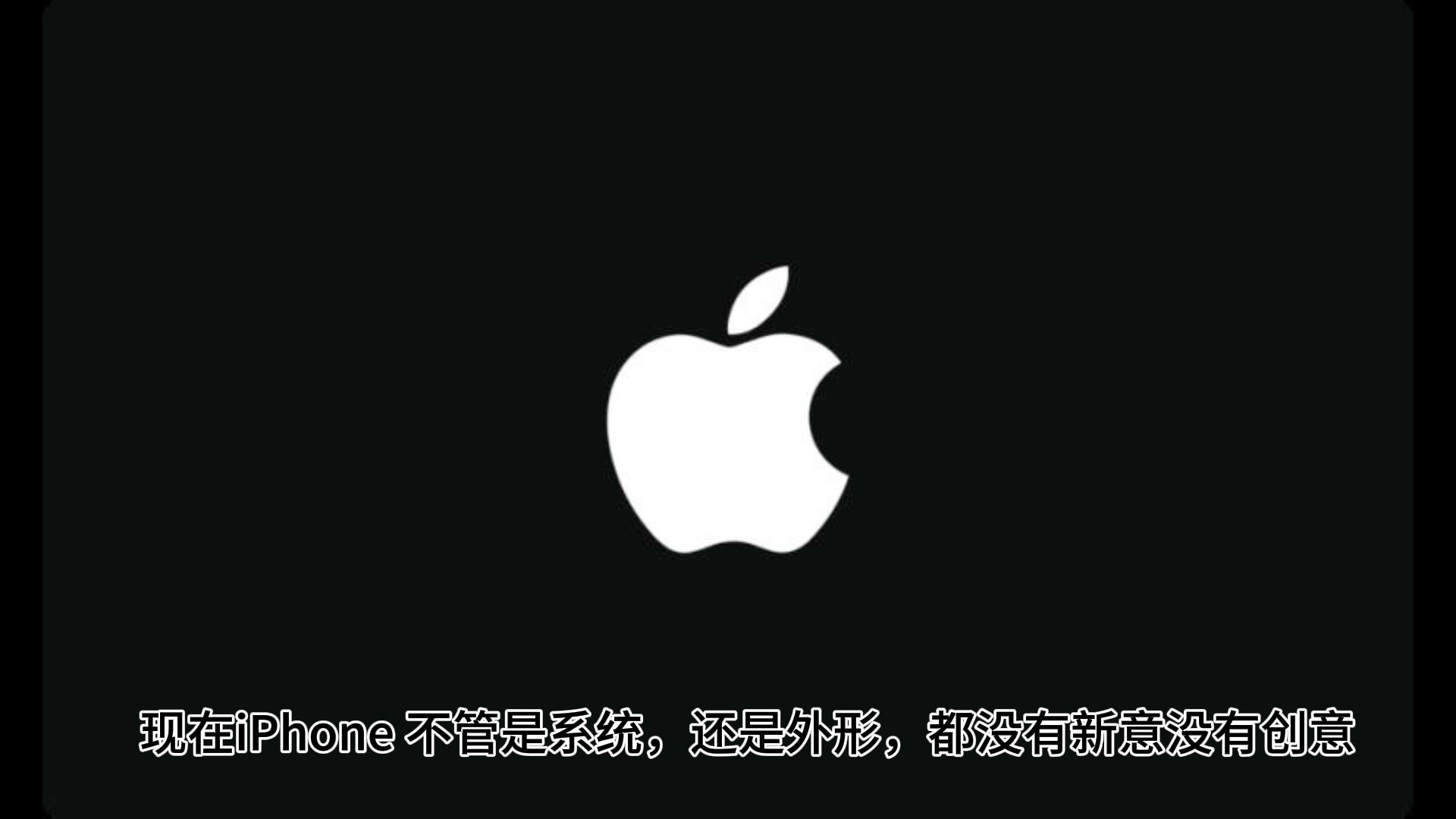 iPhone 越来越让人失望,明早即将发布ios17.1正式版!哔哩哔哩bilibili