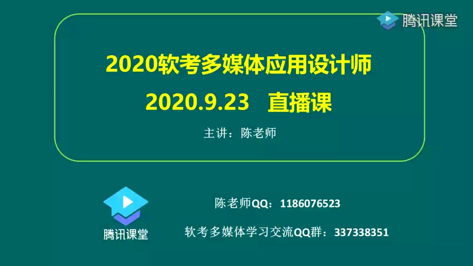 2020软考多媒体应用设计师第14章 多媒体应用系统的设计和实现示例哔哩哔哩bilibili