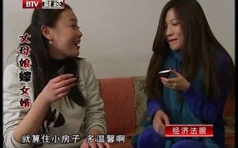 [图]《法眼看剧》 20120222 丈母娘嫁女婿