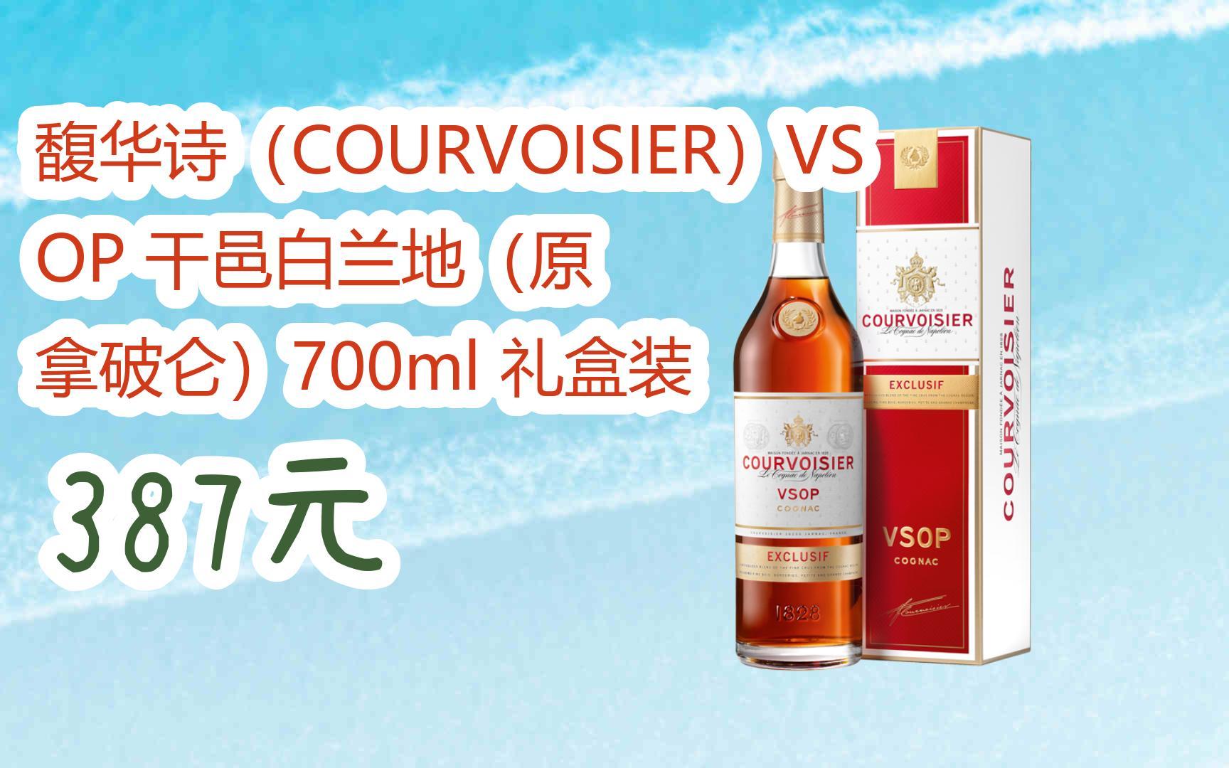 拿破仑酒vsop价格图片