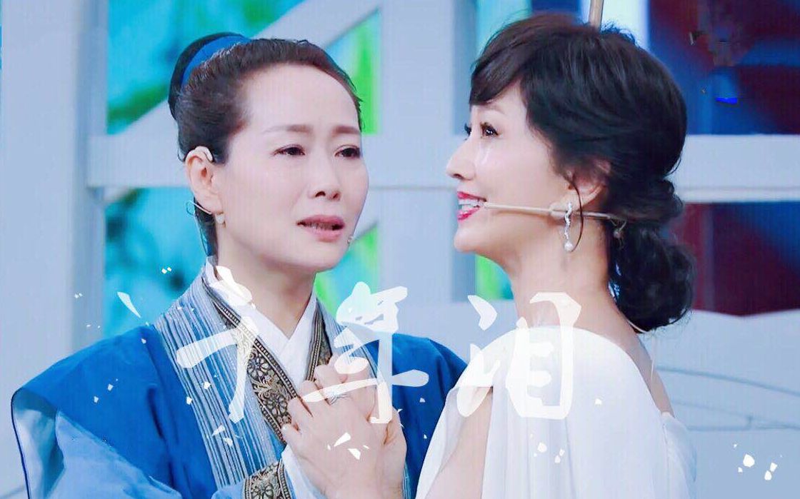 赵雅芝·叶童||【千年泪】_哔哩哔哩_bilibili