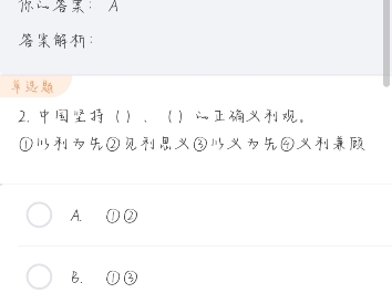 优学院《形势与政策》2024—2025第一学期专题一到专题三课后小测答案哔哩哔哩bilibili