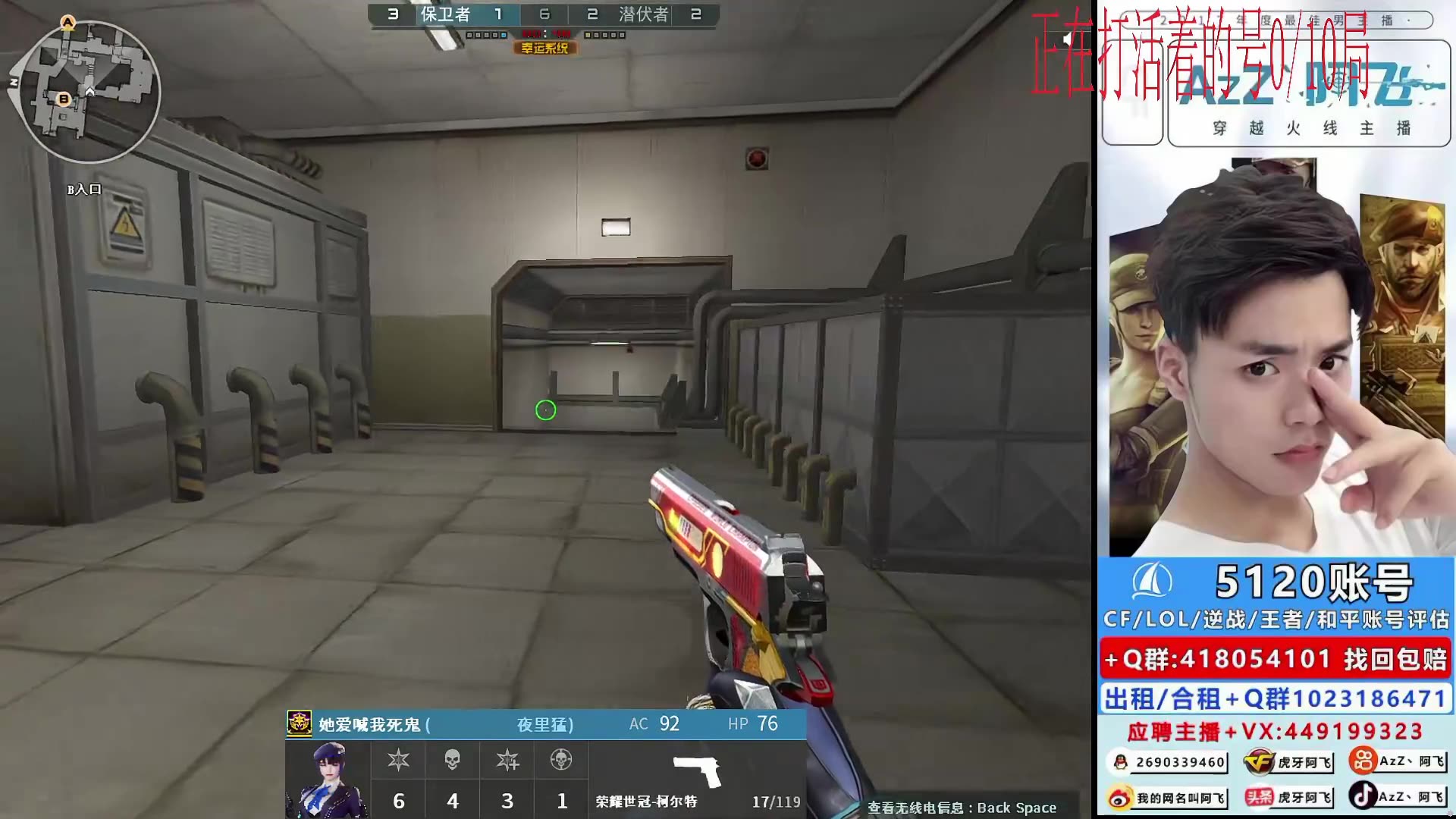 【接录制】azz阿飞512 2024-05-18直播录像|直播回放|录播 - 雷迪森加