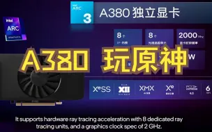 Tải video: 蓝戟 Intel Arc A380 Index 显卡《原神》游戏体验