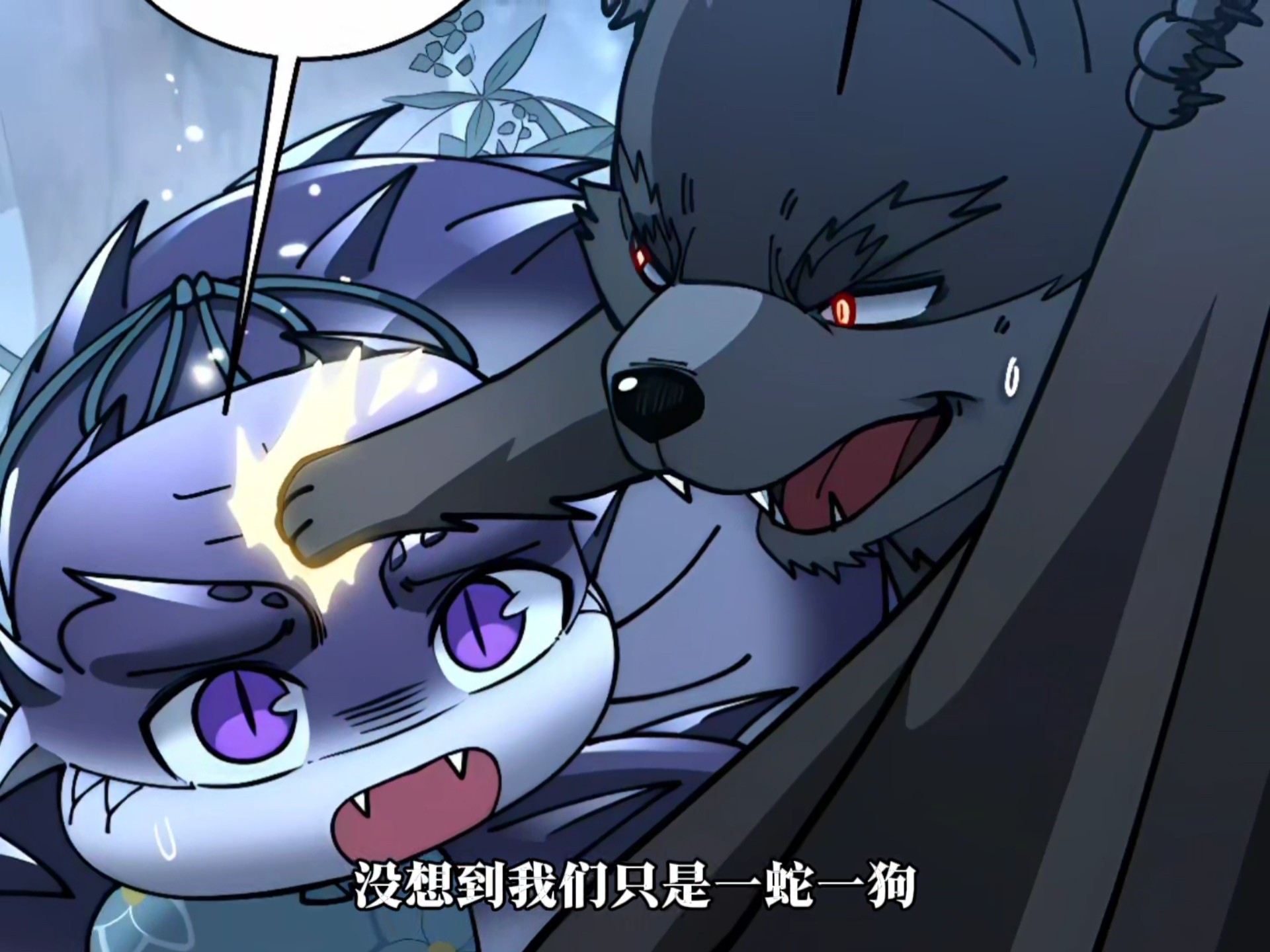 无上蛇尊（32）-漫话小晨-漫话小晨-哔哩哔哩视频