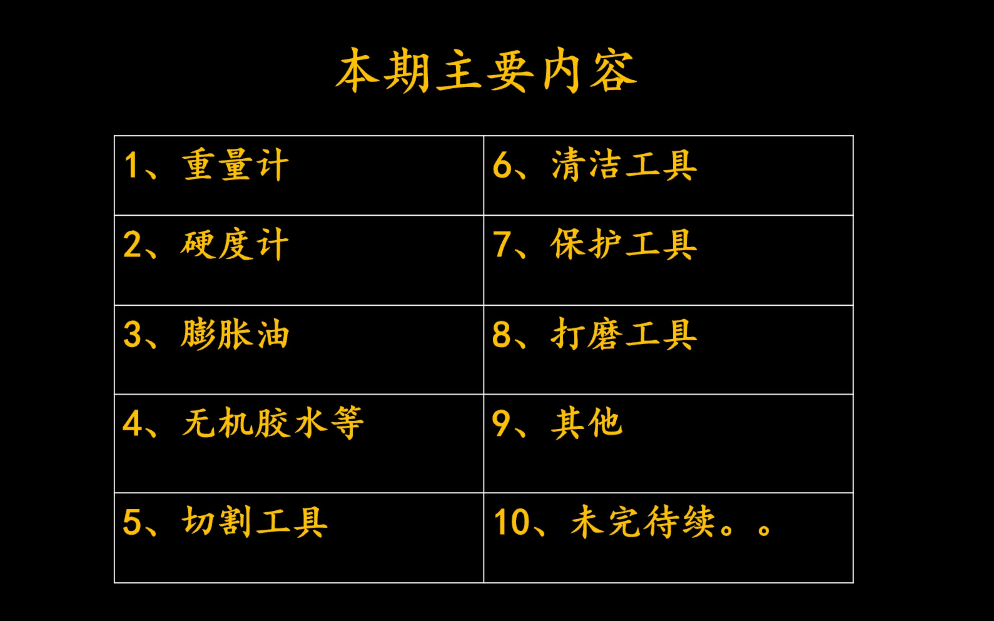 第七期—乒乓配件说一说哔哩哔哩bilibili