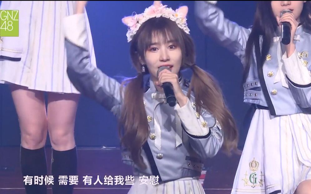 [图]【GNZ48】Miss Camellia（GNZ48及姐妹团经典演出歌曲音乐）