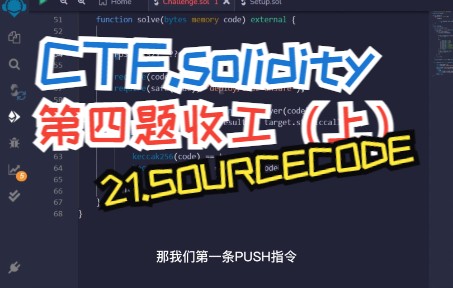 21.SOURCECODE.第四题收工(上)哔哩哔哩bilibili