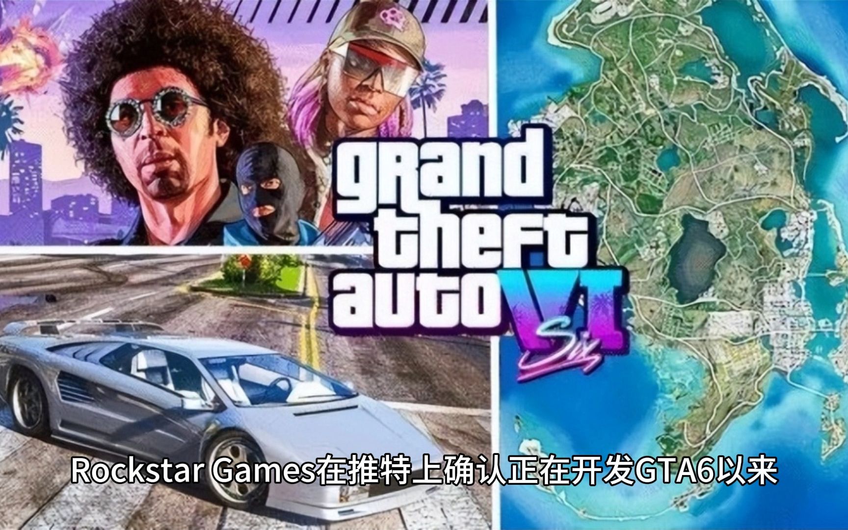 GTA6仍未官宣,营销号的谣言能否休止?侠盗猎车手