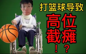 Download Video: 详细描述我受伤的全过程，希望大家能以此为戒，保护好自己