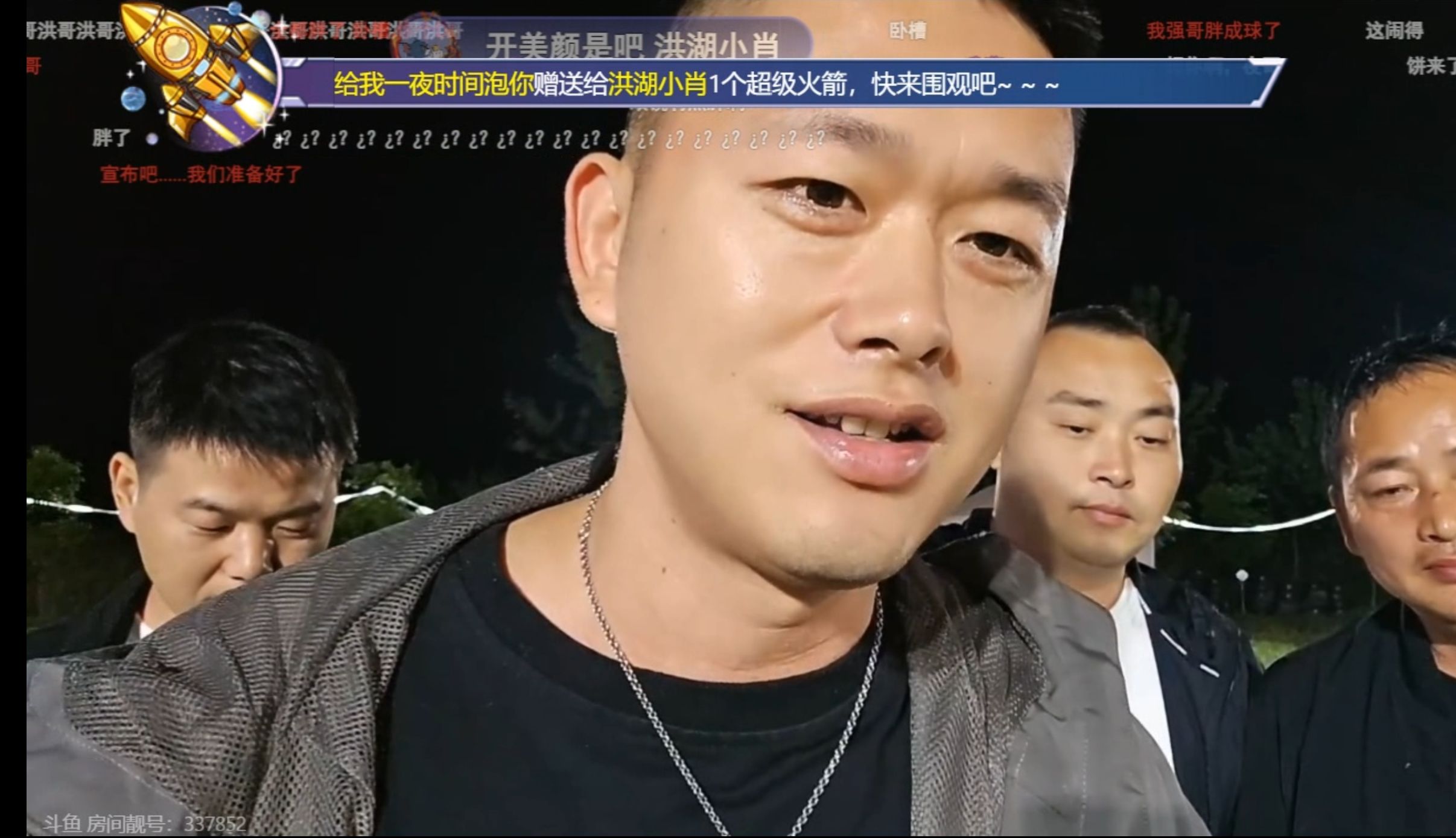 洪湖小肖4月19日晚上8点斗鱼直播