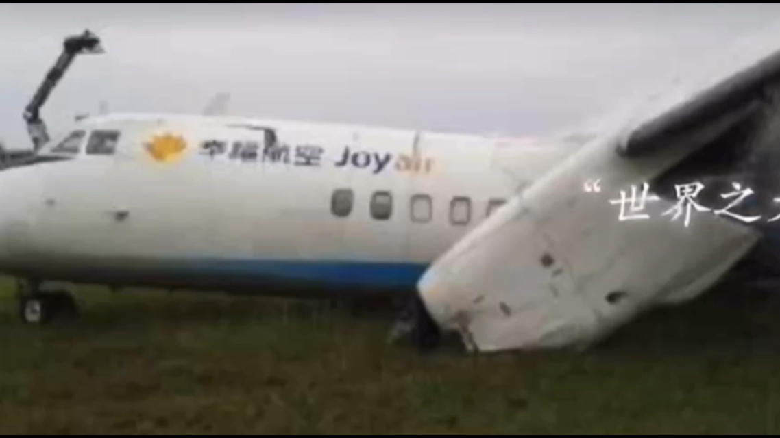 幸福航空jr1529航班