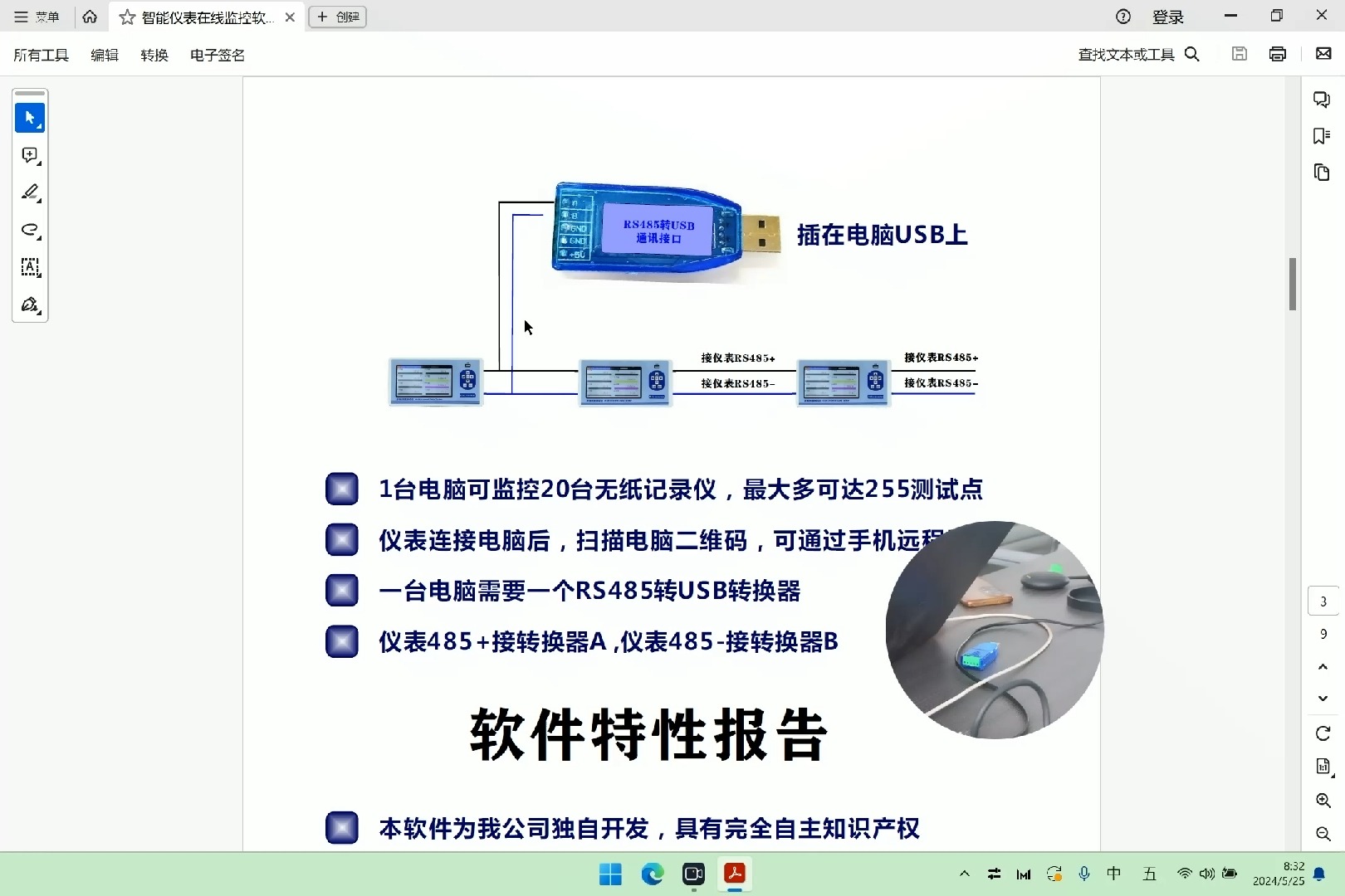 无纸记录仪实时监控软件Modbus rtu 通讯软件温度监控系统免费软件哔哩哔哩bilibili