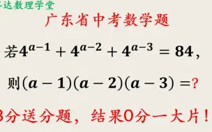 下载视频: 求代数式的值，具有等差的性质如何处理