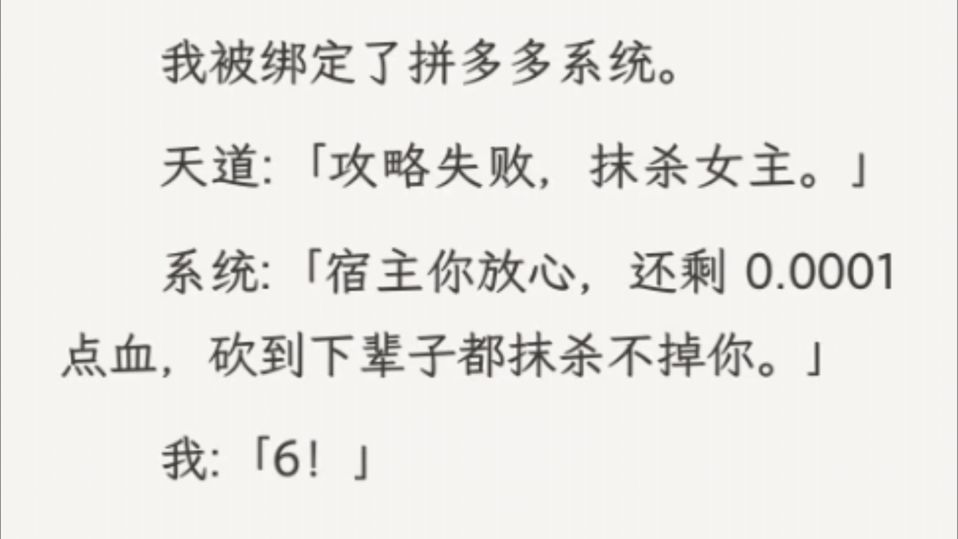 (全文)系统的声音充斥着愤怒:「还有就是我真的忍不了了,这不就是变相的拐卖吗?哔哩哔哩bilibili