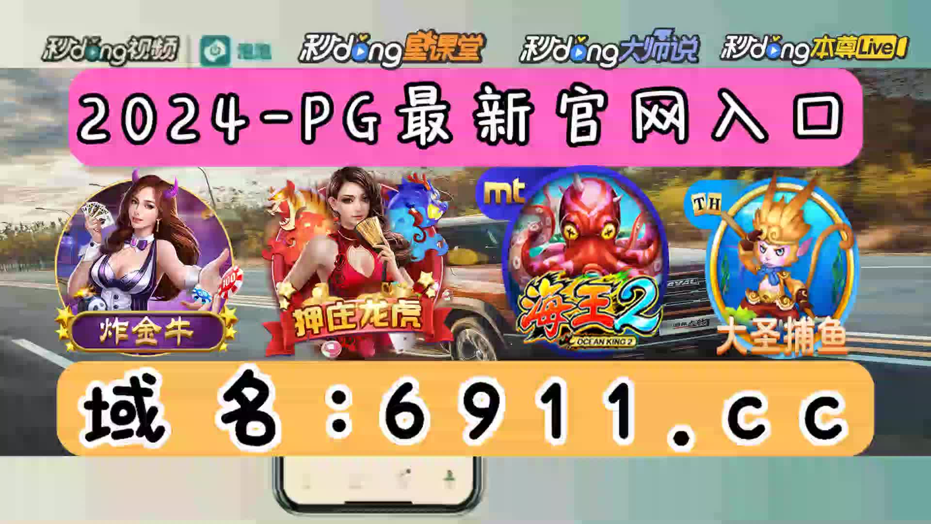 1分鐘讲解抢庄牛牛棋牌排行(2024龙年大吉)