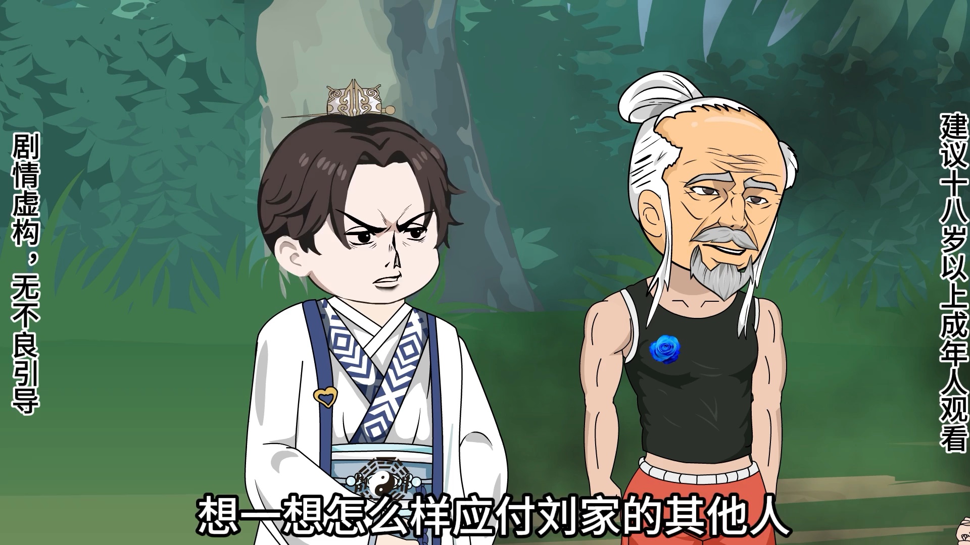 沙雕动画 #搞笑视频 #沙雕日常 《道士出山》第二十六集