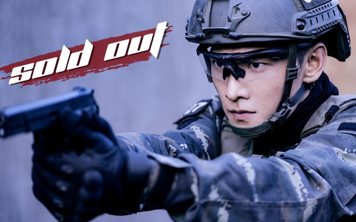 【杨洋|燕破岳】战士——这才是杨洋!(燃向踩点)