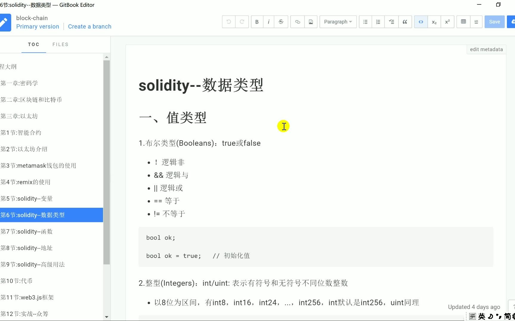 10【solidity】数据类型bool哔哩哔哩bilibili