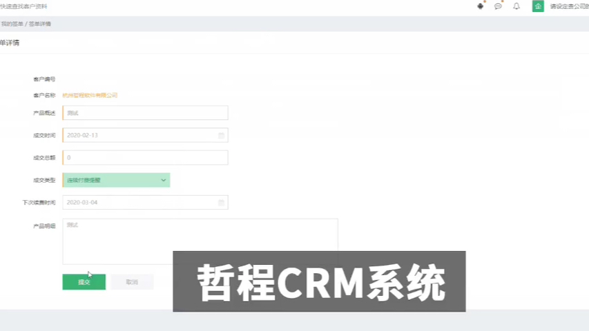 律师事务所律师CRM软件系统销售员管理客户操作方式哔哩哔哩bilibili